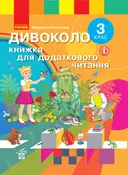 Переглянути уривок