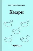 Переглянути уривок