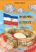 Переглянути уривок