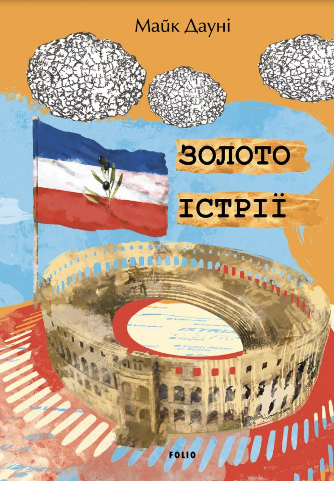 Золото Істрії