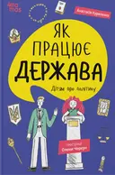 Переглянути уривок