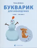 Переглянути уривок