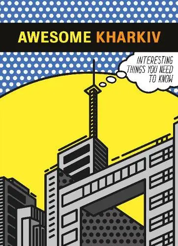 Обкладинка "Awesome Kharkiv"