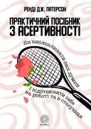 Переглянути уривок