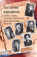 Переглянути уривок