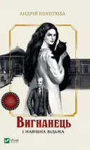 Переглянути уривок