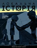 Переглянути уривок