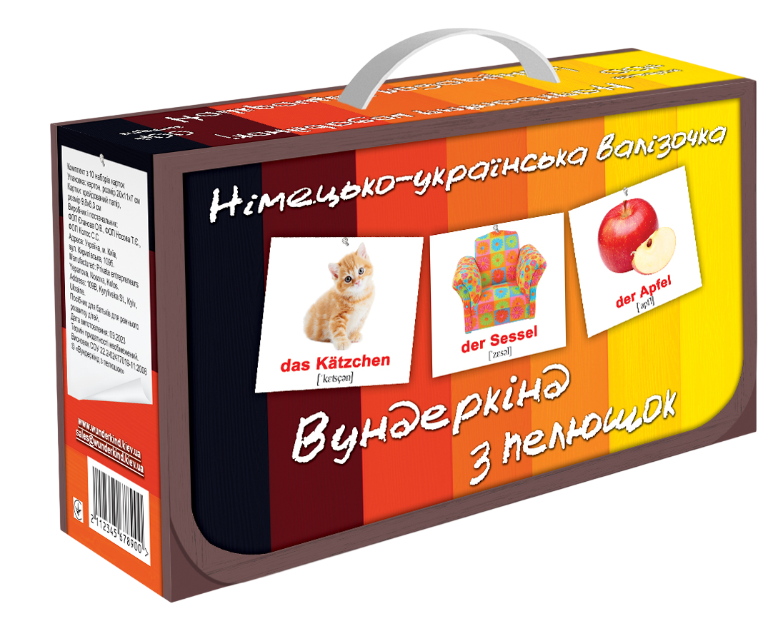 Набір карток Домана "Німецько-українська валізочка"