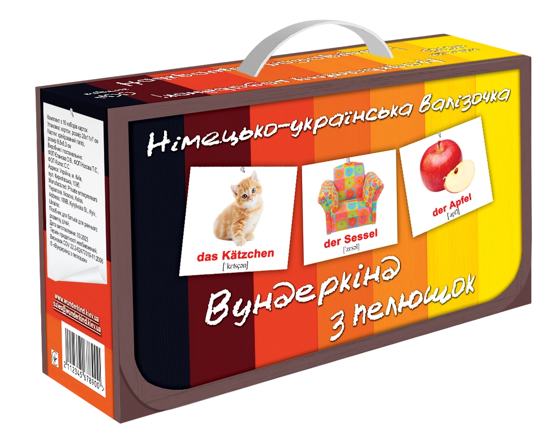 Набір карток Домана «Німецько-українська валізочка»