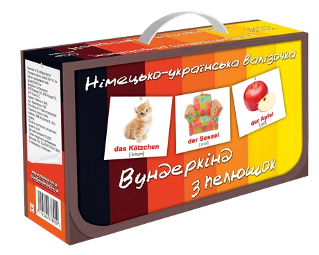 Набір карток Домана «Німецько-українська валізочка»