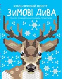 Переглянути уривок