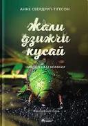 Переглянути уривок