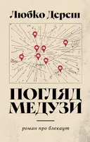 Переглянути уривок