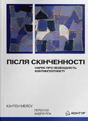 Переглянути уривок