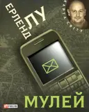 Переглянути уривок