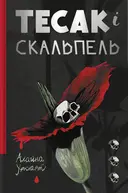 Переглянути уривок