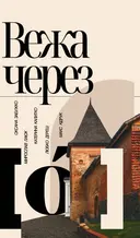 Переглянути уривок