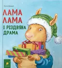 Переглянути уривок