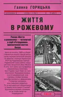 Переглянути уривок
