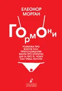 Переглянути уривок
