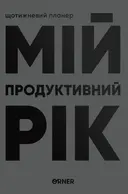 Переглянути уривок