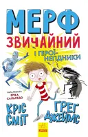 Переглянути уривок