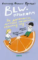 Переглянути уривок