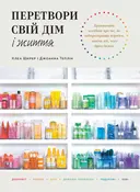 Переглянути уривок