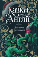 Переглянути уривок