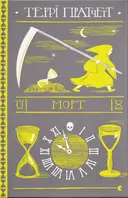 Переглянути уривок