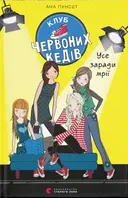 Переглянути уривок