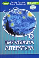 Переглянути уривок