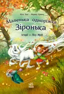 Переглянути уривок