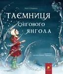 Переглянути уривок