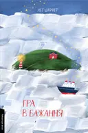 Переглянути уривок