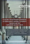 Переглянути уривок