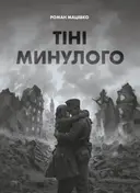 Переглянути уривок