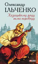 Переглянути уривок