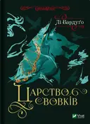 Переглянути уривок