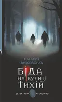 Переглянути уривок