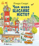 Переглянути уривок