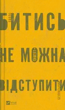Переглянути уривок