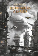 Переглянути уривок