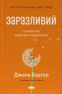Переглянути уривок