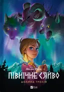 Переглянути уривок