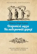Переглянути уривок