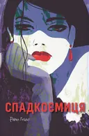 Переглянути уривок
