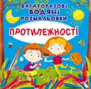 Переглянути уривок