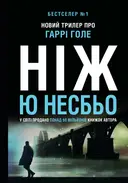 Переглянути уривок