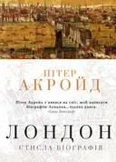Переглянути уривок